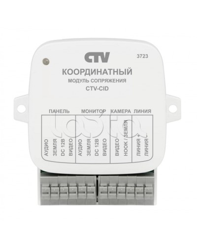 Модуль сопряжения CTV-CID в Воронеже Дополнительное оборудование для СКУД Pintop.ru